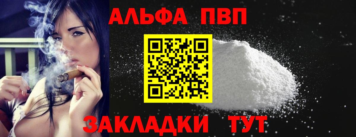 А ПВП СК КРИС  Вход с VPN  Копейск  Alpha-PVP  Alpha PVP СК КРИС 