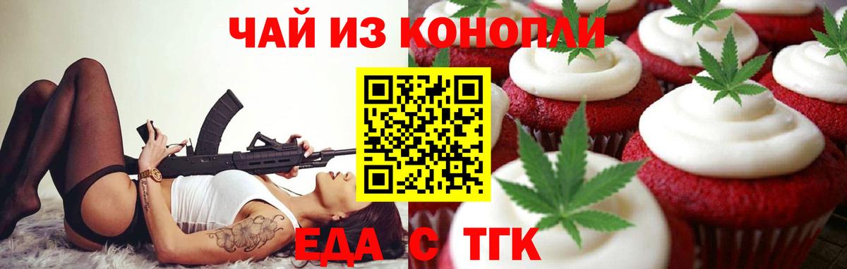 Копейск  Еда ТГК марихуана  Вход с VPN 
