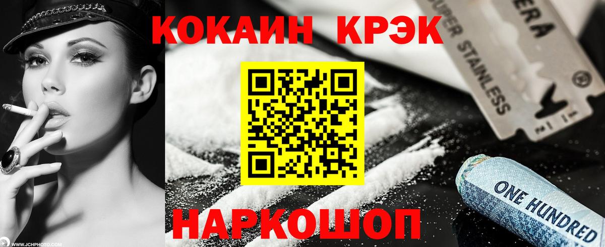 Копейск  COCAIN Боливия  Вход с VPN 