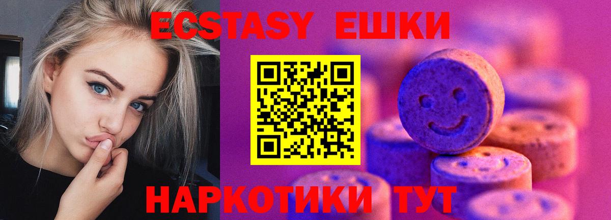 Экстази 300 mg  Вход с VPN  Ecstasy  Копейск  Экстази Дубай 