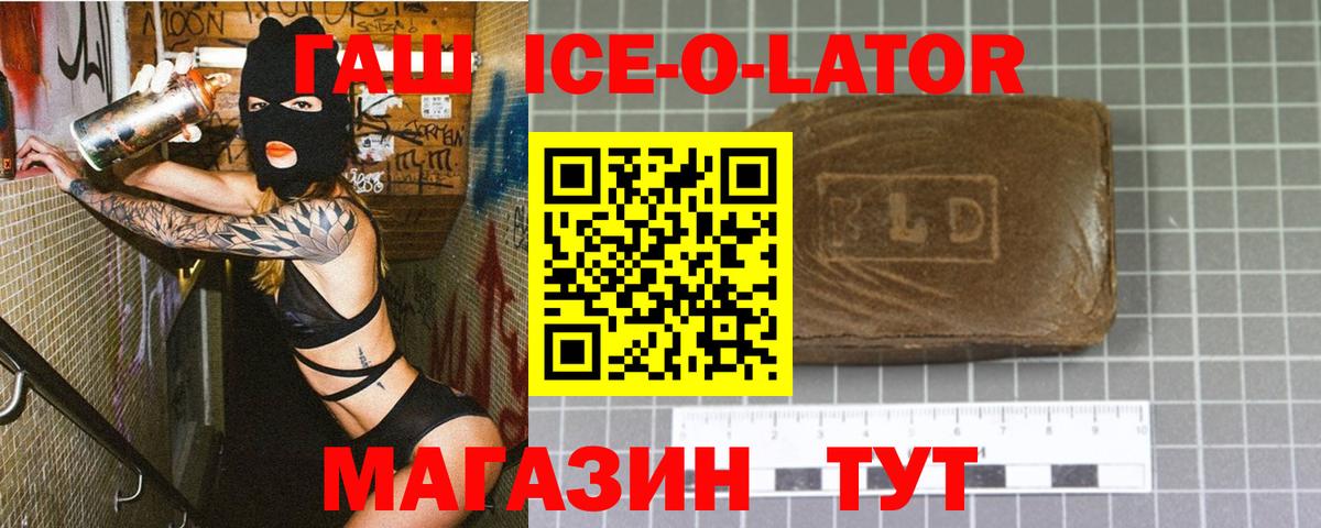 Копейск  ГАШИШ 40% ТГК  Гашиш гашик  Вход с VPN 