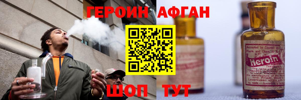 ГЕРОИН гречка Копейск