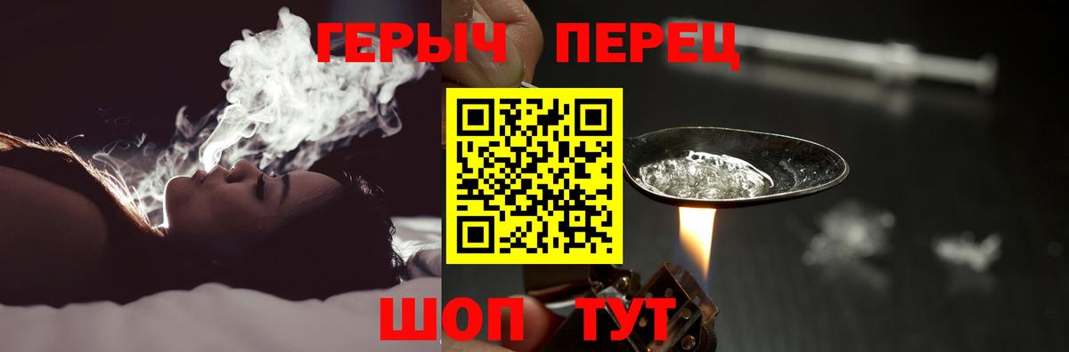 Копейск  Героин  Вход с VPN  ГЕРОИН гречка 