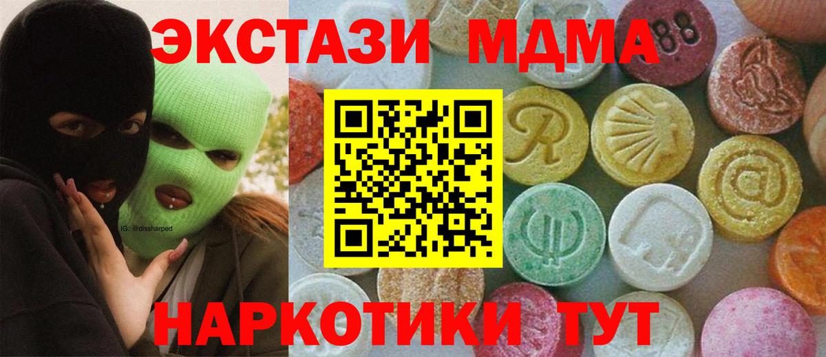MDMA crystal Копейск