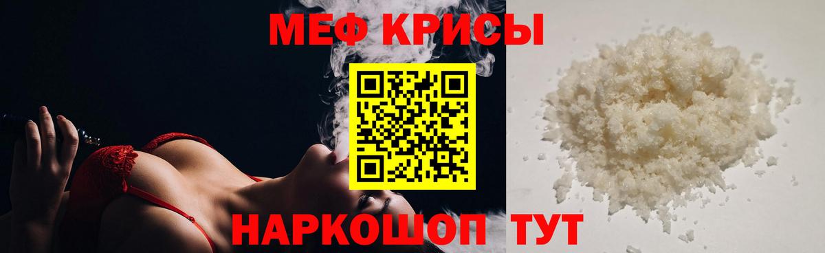 Копейск  Меф mephedrone  Вход с VPN  дарнет шоп  Меф mephedrone 