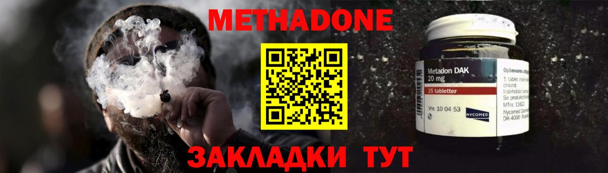 МЕТАДОН кристалл  Вход с VPN  Копейск 