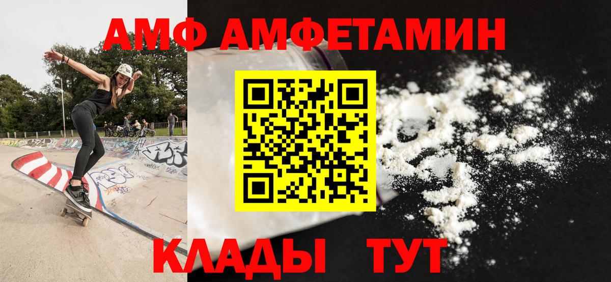 Копейск  МЕТАМФЕТАМИН кристалл  Вход с VPN 