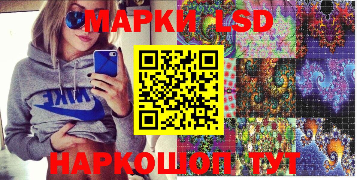 Марки 25I-NBOMe 1,5мг Копейск