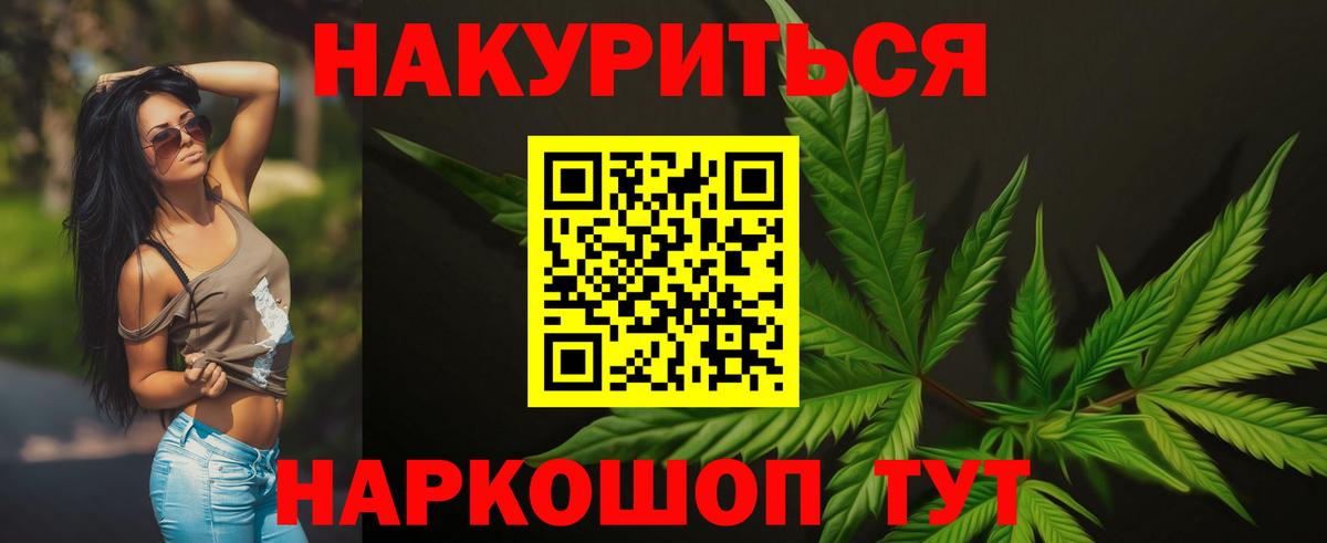 Бошки марихуана SATIVA & INDICA  Вход с VPN  Копейск  Шишки марихуана MAZAR 